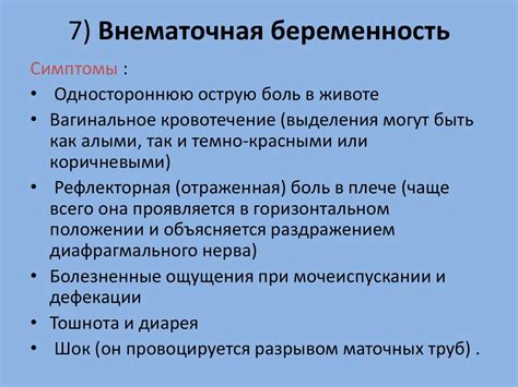 Психологические причины контузии