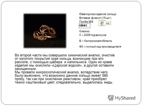 Психологический анализ потери золотого кольца во сне