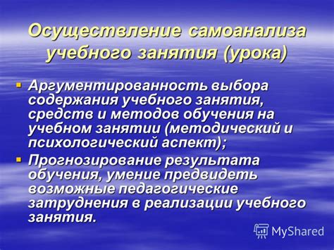 Психологический аспект выбора