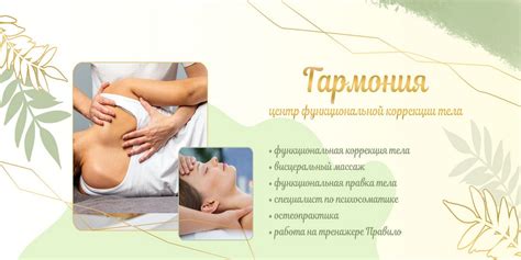 Психологический дисбаланс