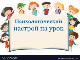 Психологический настрой - основа молодого и полного энергии духа