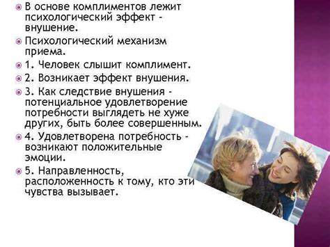 Психологический эффект звука гирюшки