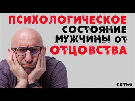 Психологическое состояние одинокого мужчины