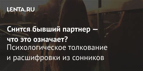 Психологическое толкование сна об отравлении