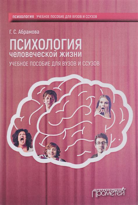Психология человеческой упрямства