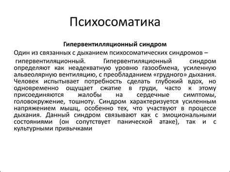Психосоматические причины тошноты при мыслях о ком-то