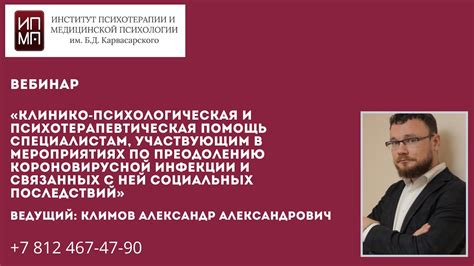 Психотерапевтическая помощь и лекарственное лечение