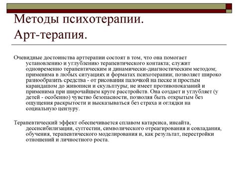 Психотерапия и самостоятельные методы