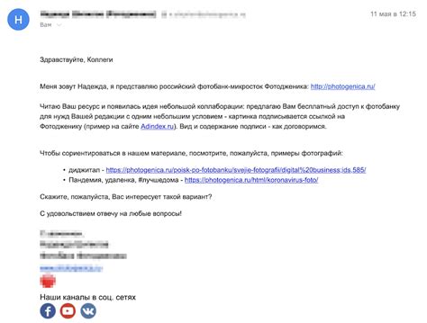 Публикация и реакция на письма