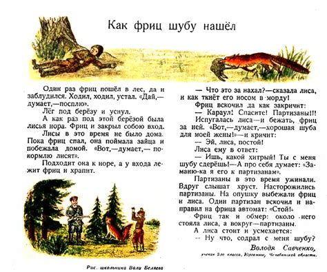 Публикация первого рассказа