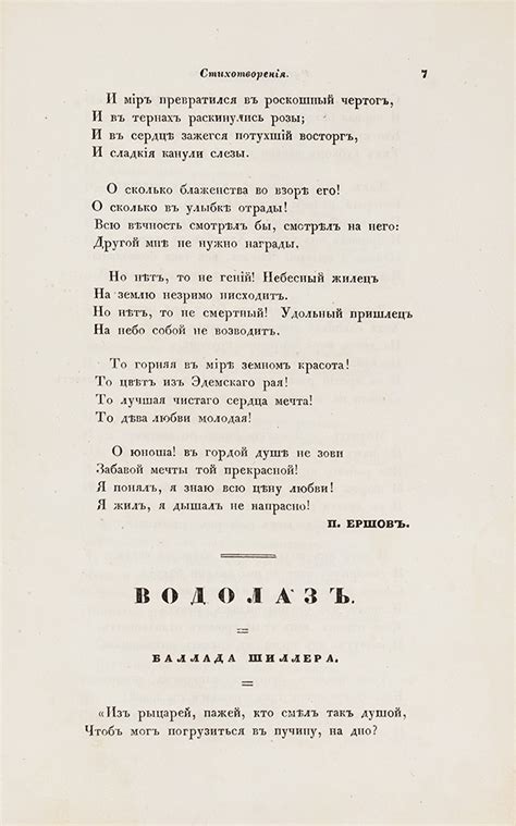 Публикация первой версии сказки (1843)