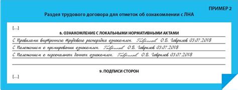 Пункт 2: Ознакомление с документами