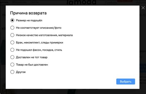 Пункт 2: Условия возврата товара