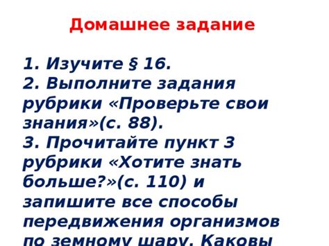 Пункт 3: Изучите свои права