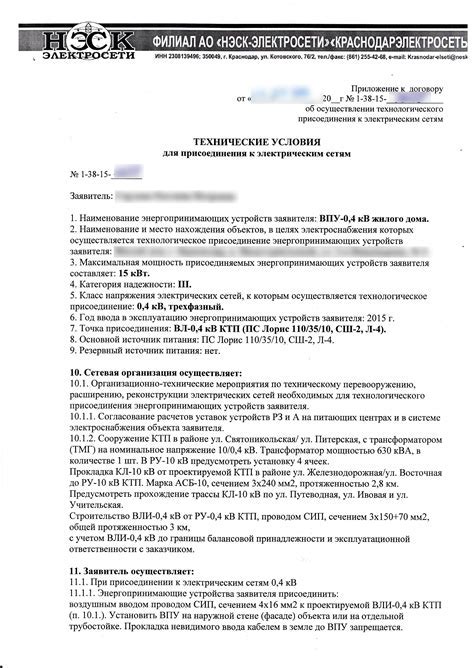 Пункт 5: Ожидание рассмотрения заявки