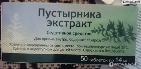 Пустырник и алкоголь: разбираемся в вопросе
