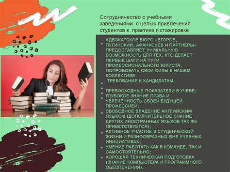 Путеводитель в мир юридической профессии: почему важно стать юристом и какие перспективы ждут вас