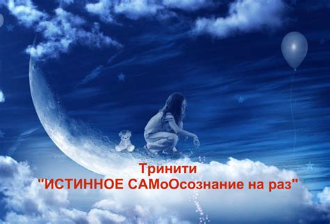 Путешествие и самоосознание