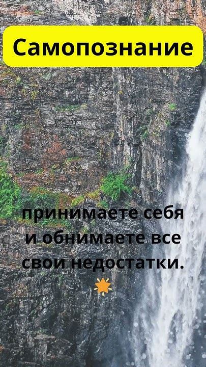 Путешествие к самопознанию: 8 мудрых слов