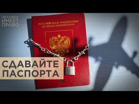Путешествие с просроченным паспортом: возможность и правила