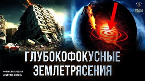 Путешествие энергии внутри земли