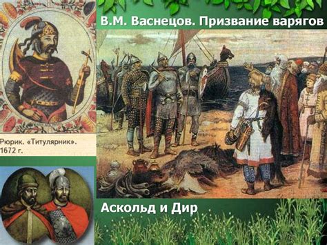 Путешествия восточных племен и подчинение Киевской Руси