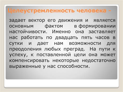 Путь, который она заставляет выбрать