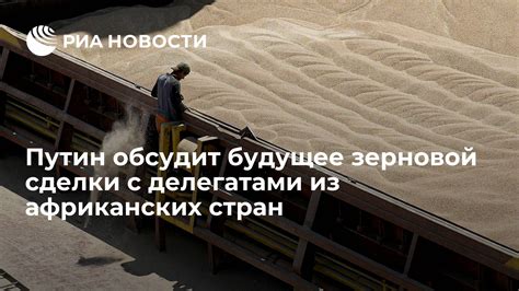 Путь зерновой культуры из далеких стран