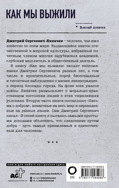 Путь к спасению: как мы выжили на неизведанных берегах