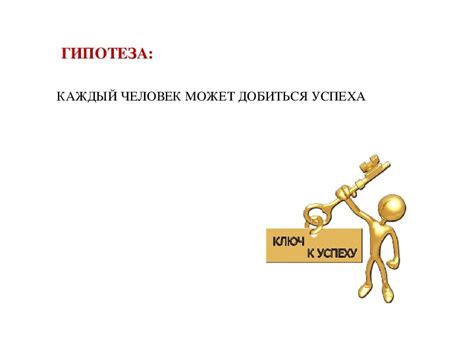 Путь к успеху: отказаться от отговорок