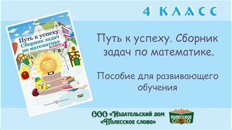Путь к успеху: сочетание школьных предметов и новых знаний
