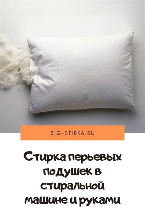Пуховые изделия: полезные советы