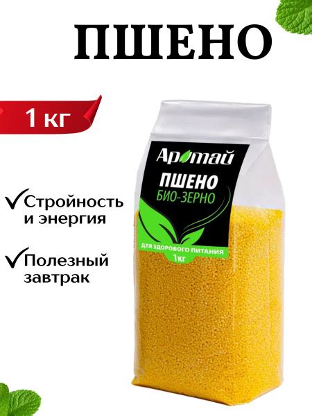 Пшено - первичный источник питания
