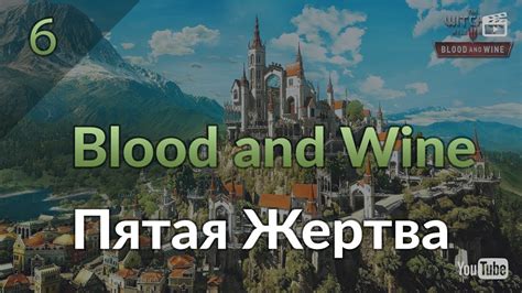 Пятая часть: Финальная битва