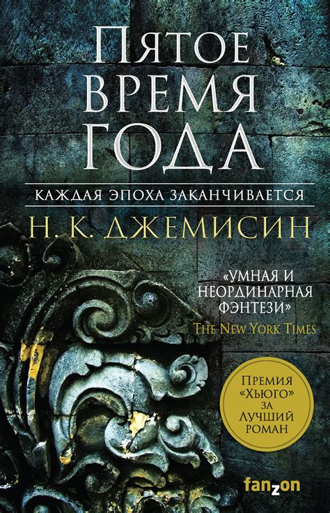 Пятое время