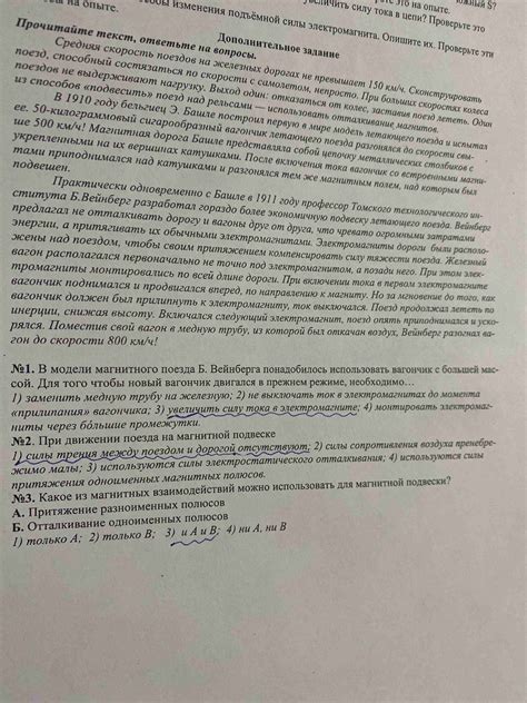 Работа, выполняемая при движении поезда весом 800 кг