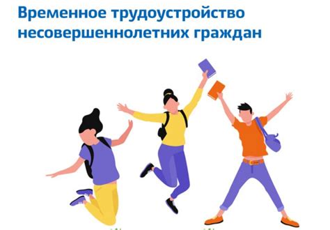 Работа в учебный отпуск: совместительство – заработок в свободное от учебы время