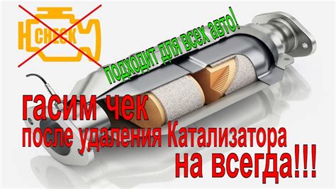 Работа лямбда-зонда в условиях без катализатора