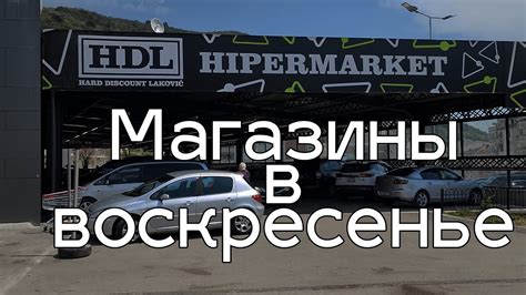 Работа магазинов в Италии по воскресеньям