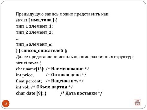 Работа с сложными структурами данных при переводе гигабайт