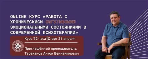 Работа с эмоциональными ситуациями