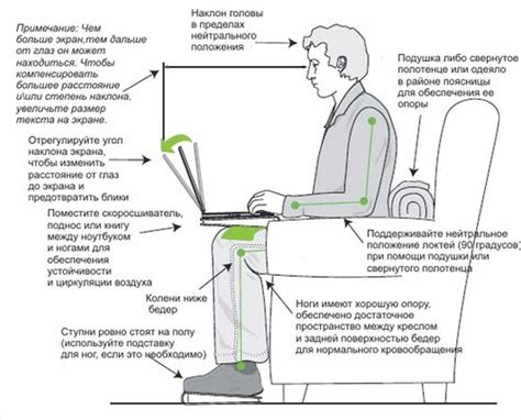 Работник может менять положение при...