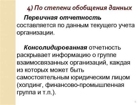Работодатели: первичная отчетность