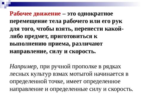 Рабочее время начинается в определенное время