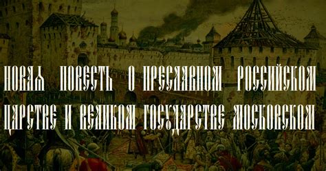 Рабство в Московском царстве и проблемы его ликвидации