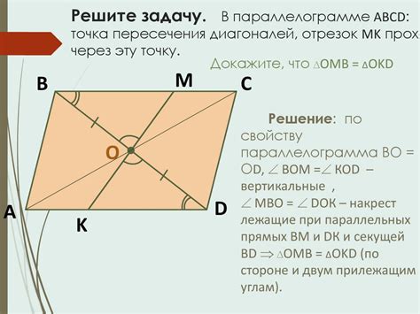 Равенство диагоналей в параллелограмме