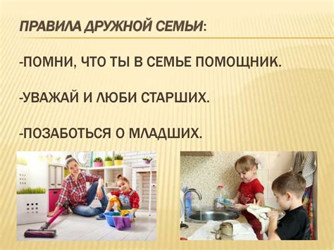 Равенство полов в семье и обязанности