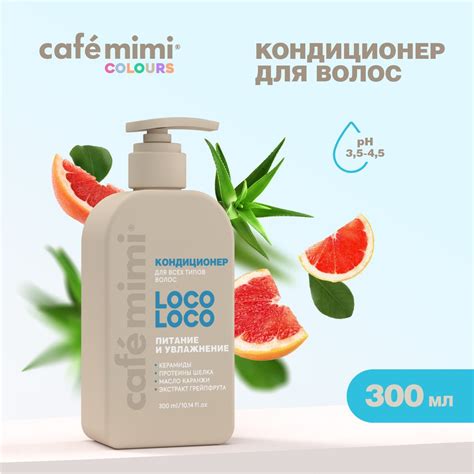 Равномерное питание и увлажнение: кондиционер в действии