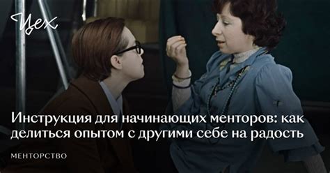 Радость делиться с другими