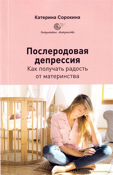 Радость исходящая от материнства